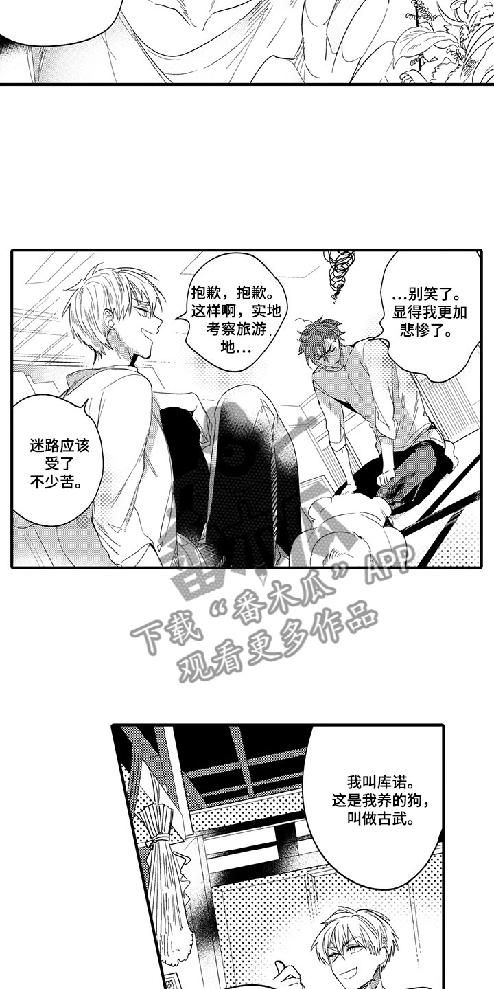 捕捉爱人漫画,第19章：森林小屋：入住5图