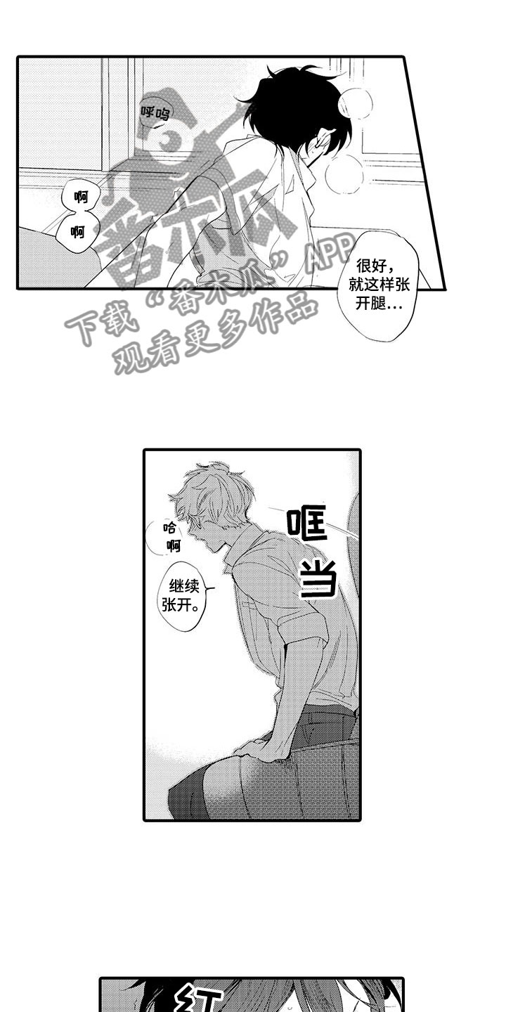 捕捉爱人漫画,第12章：图书馆：粉丝4图