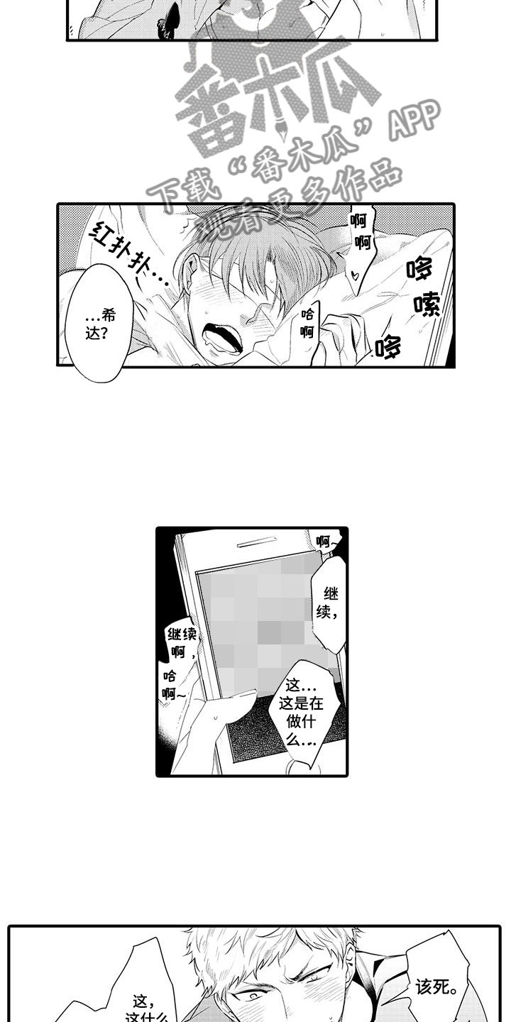 捕捉爱人漫画,第6章：小电影：视频3图