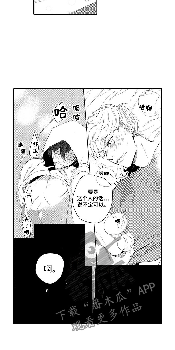 捕捉爱人漫画,第11章：图书馆：视频4图
