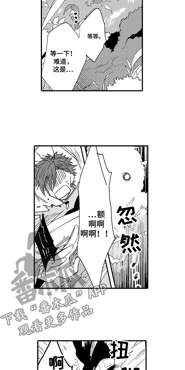 捕捉爱人漫画,第19章：森林小屋：入住2图
