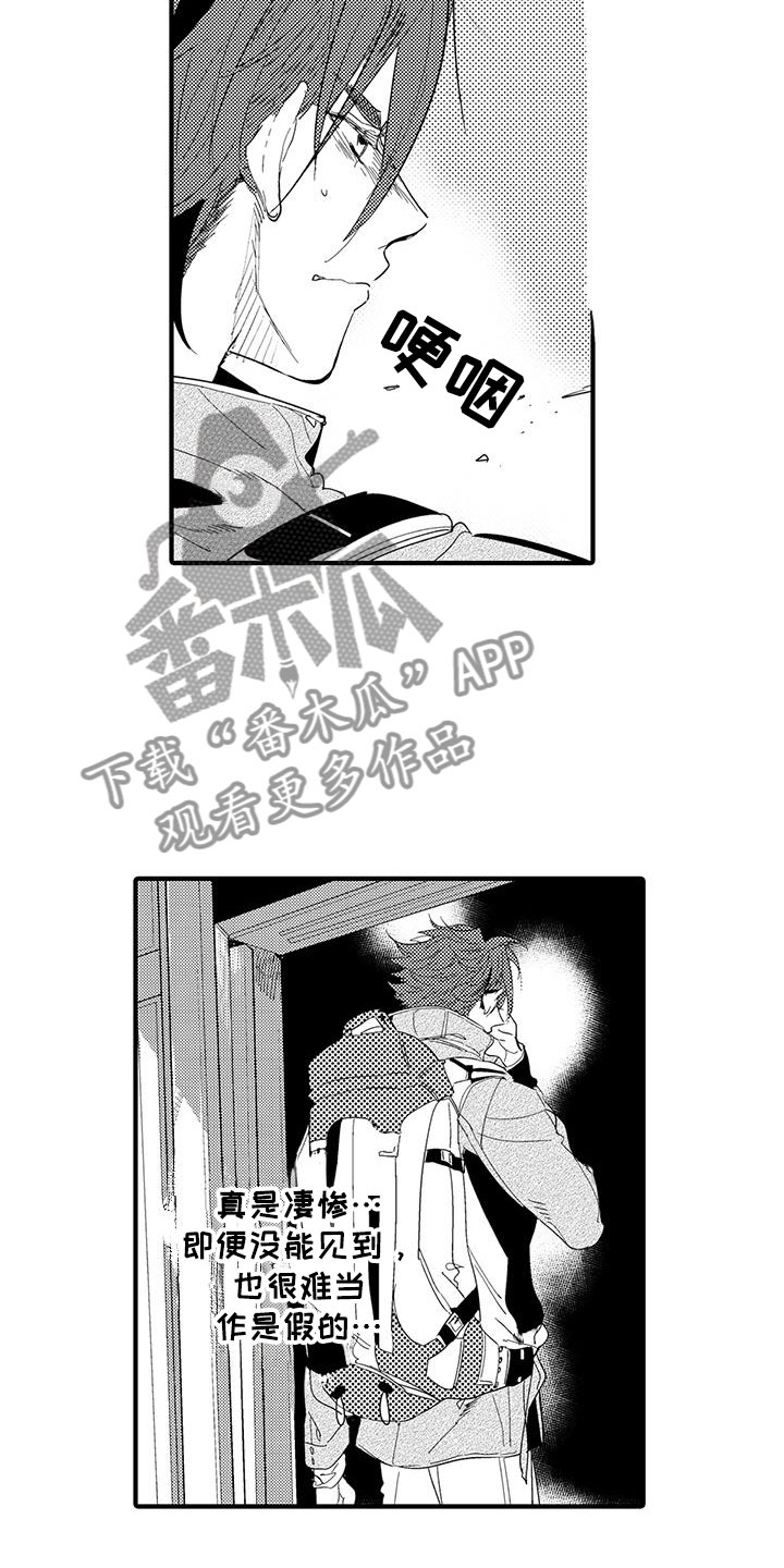 捕捉爱人漫画,第21章：森林小屋：执着4图