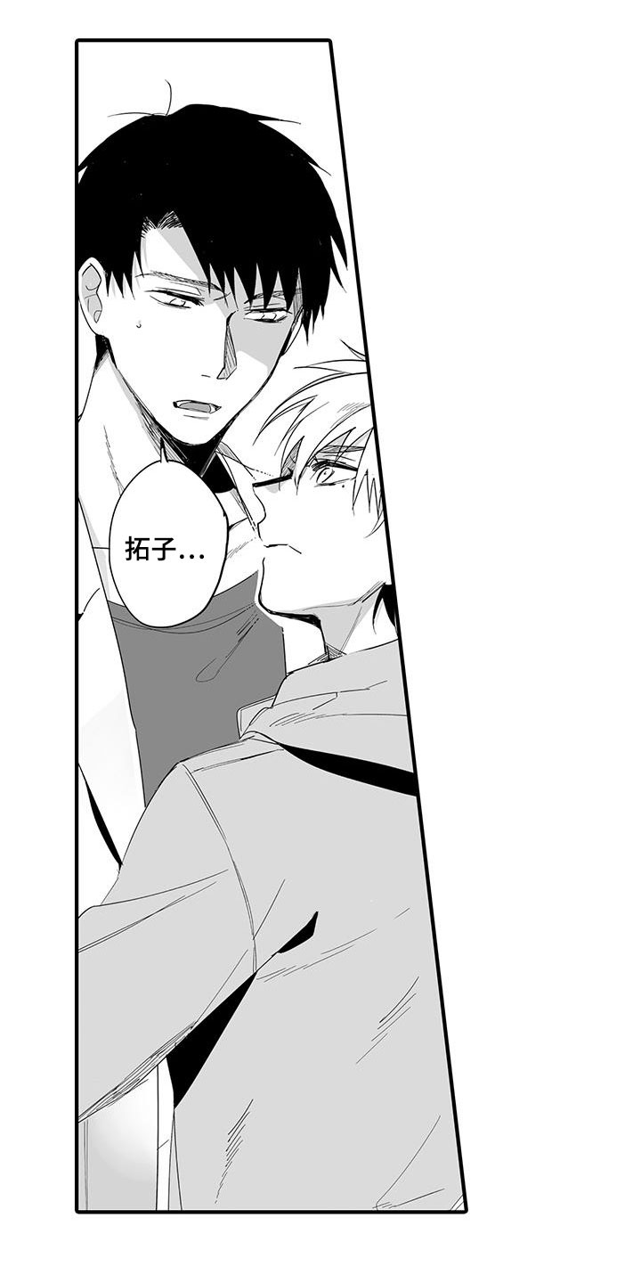 捕捉爱人漫画,第22章：演绎练习：失踪2图