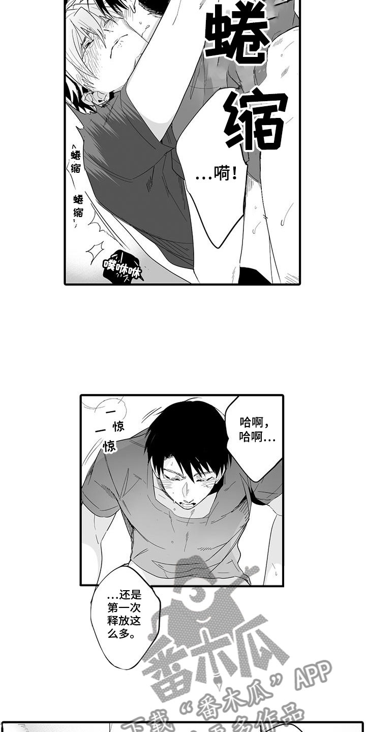 捕捉爱人漫画,第24章：演绎练习：恋人4图
