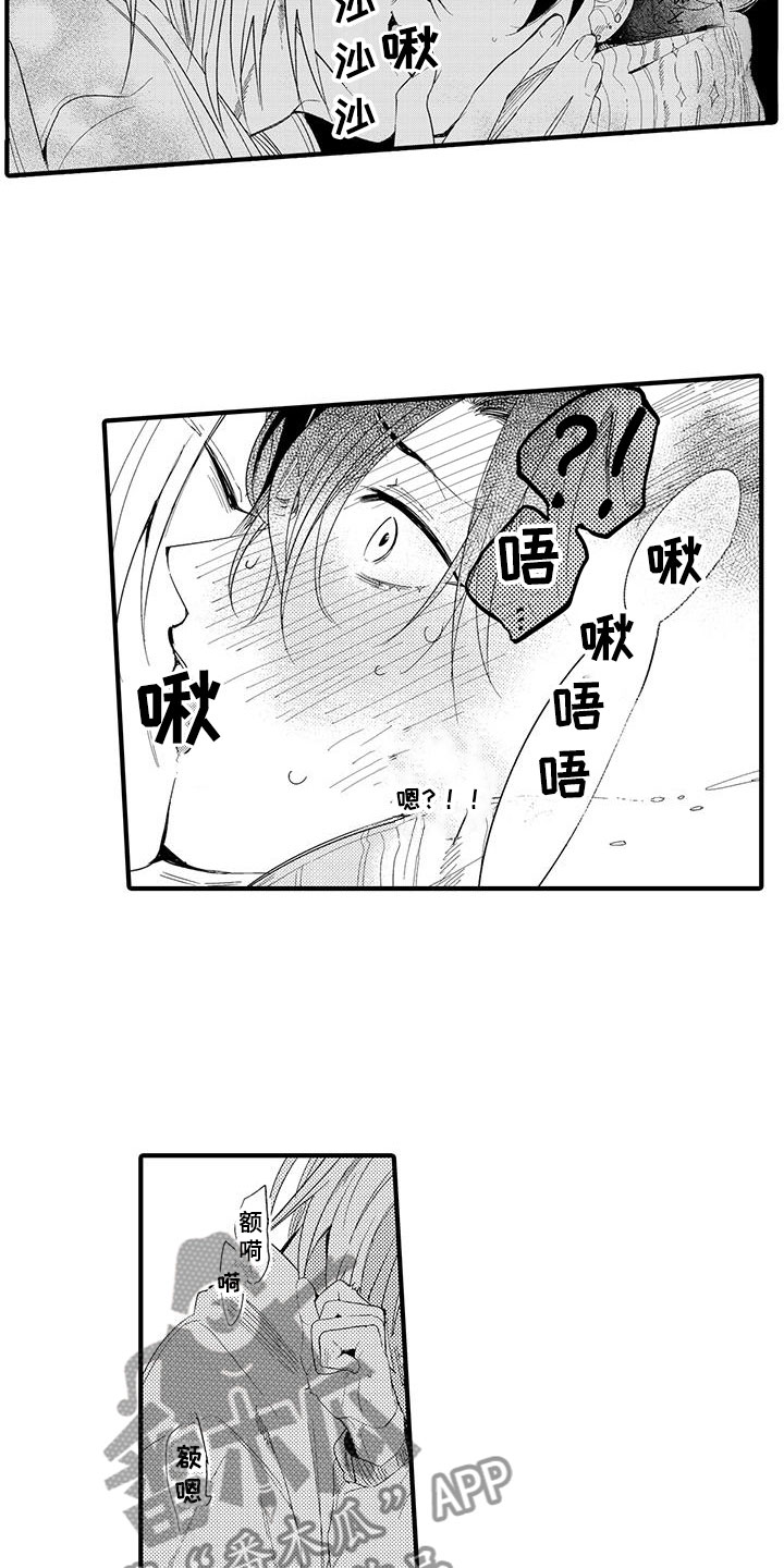 捕捉爱人漫画,第16章：国王游戏：初吻3图