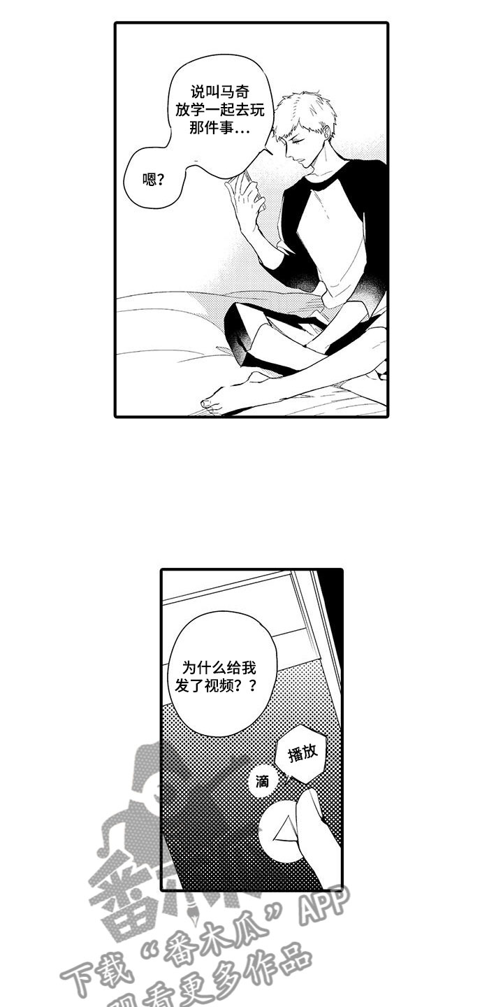捕捉爱人漫画,第6章：小电影：视频1图