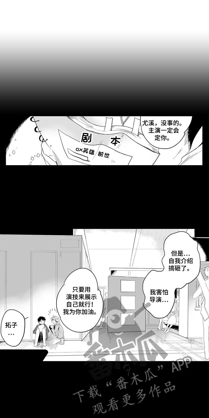 捕捉爱人漫画,第22章：演绎练习：失踪1图
