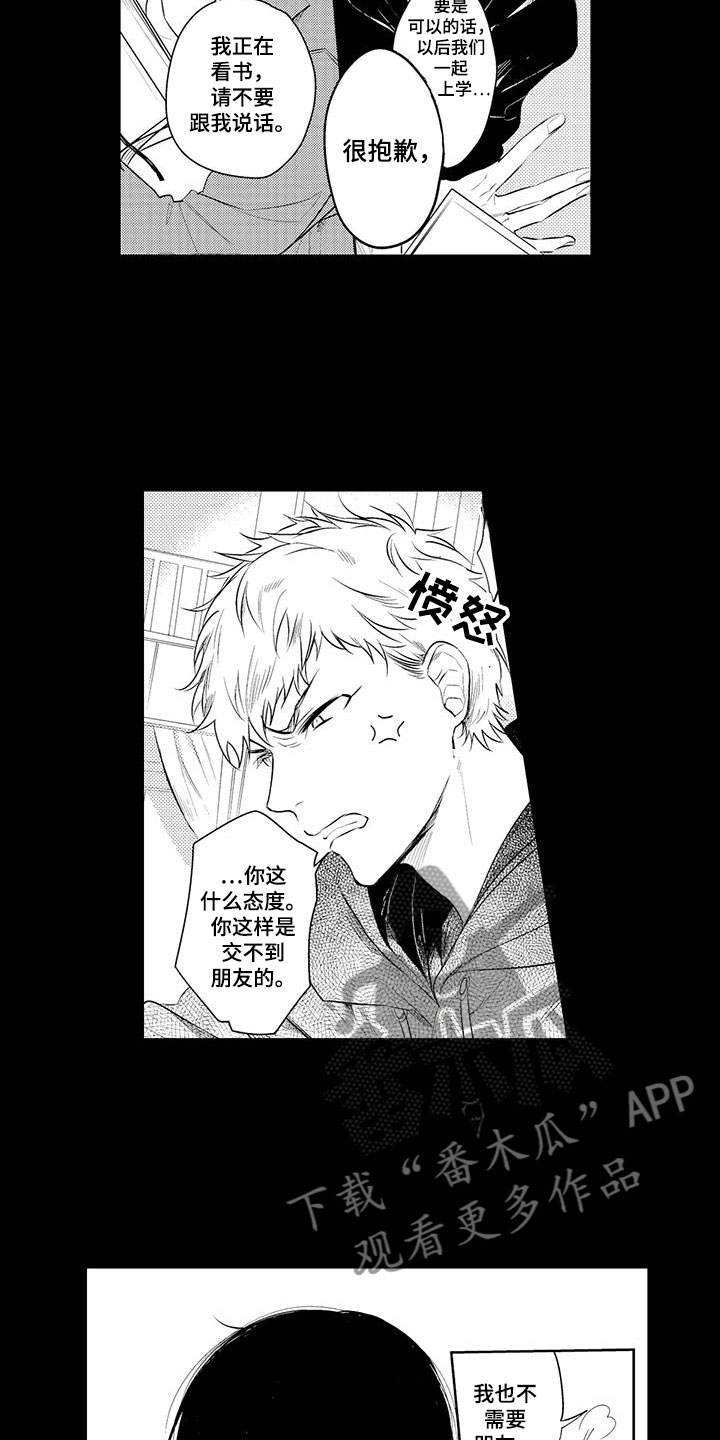 捕捉爱人漫画,第6章：小电影：视频2图
