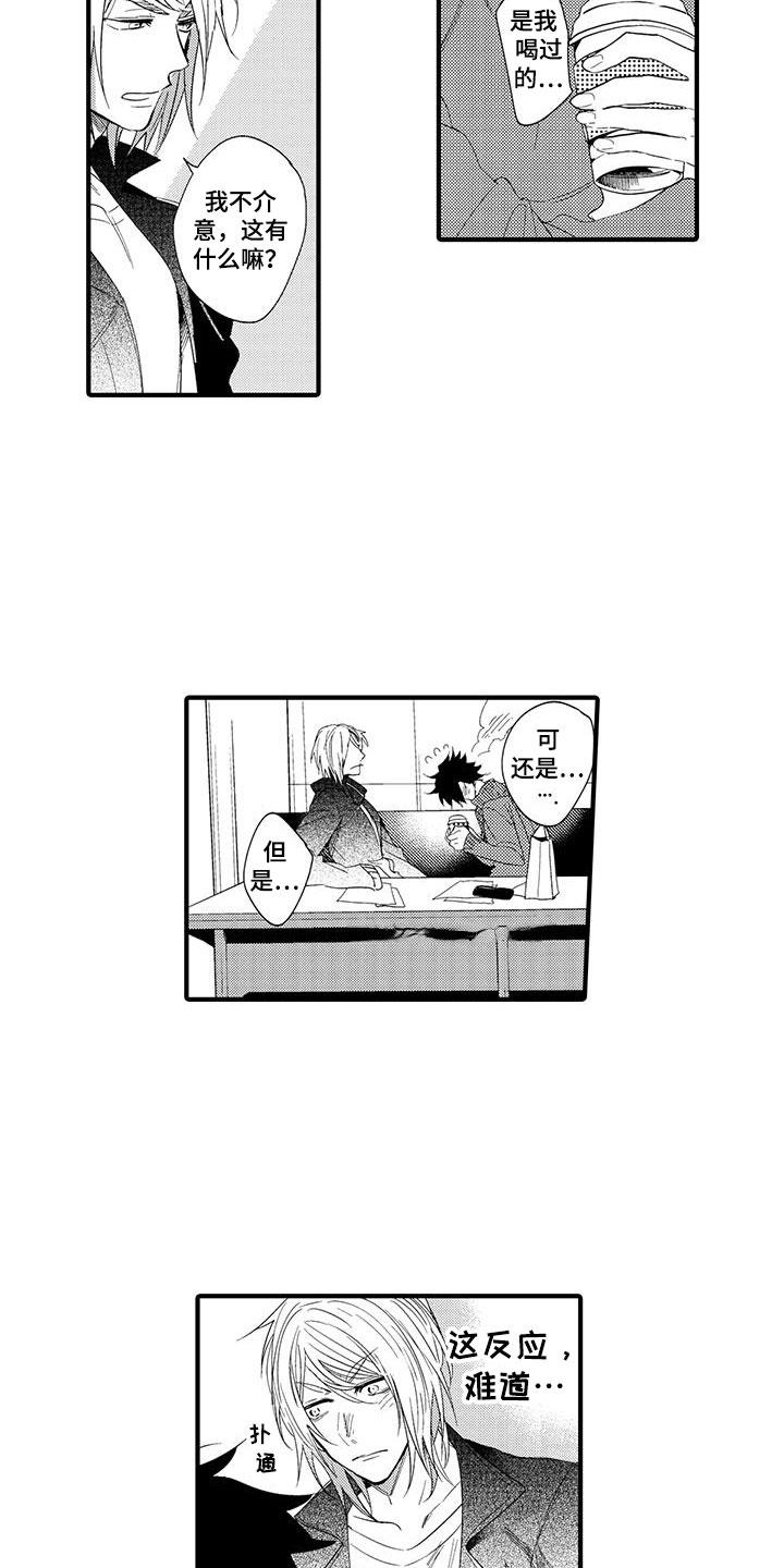捕捉爱人漫画,第17章：国王游戏：邀请3图