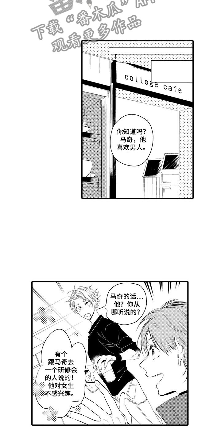捕捉爱人漫画,第6章：小电影：视频2图