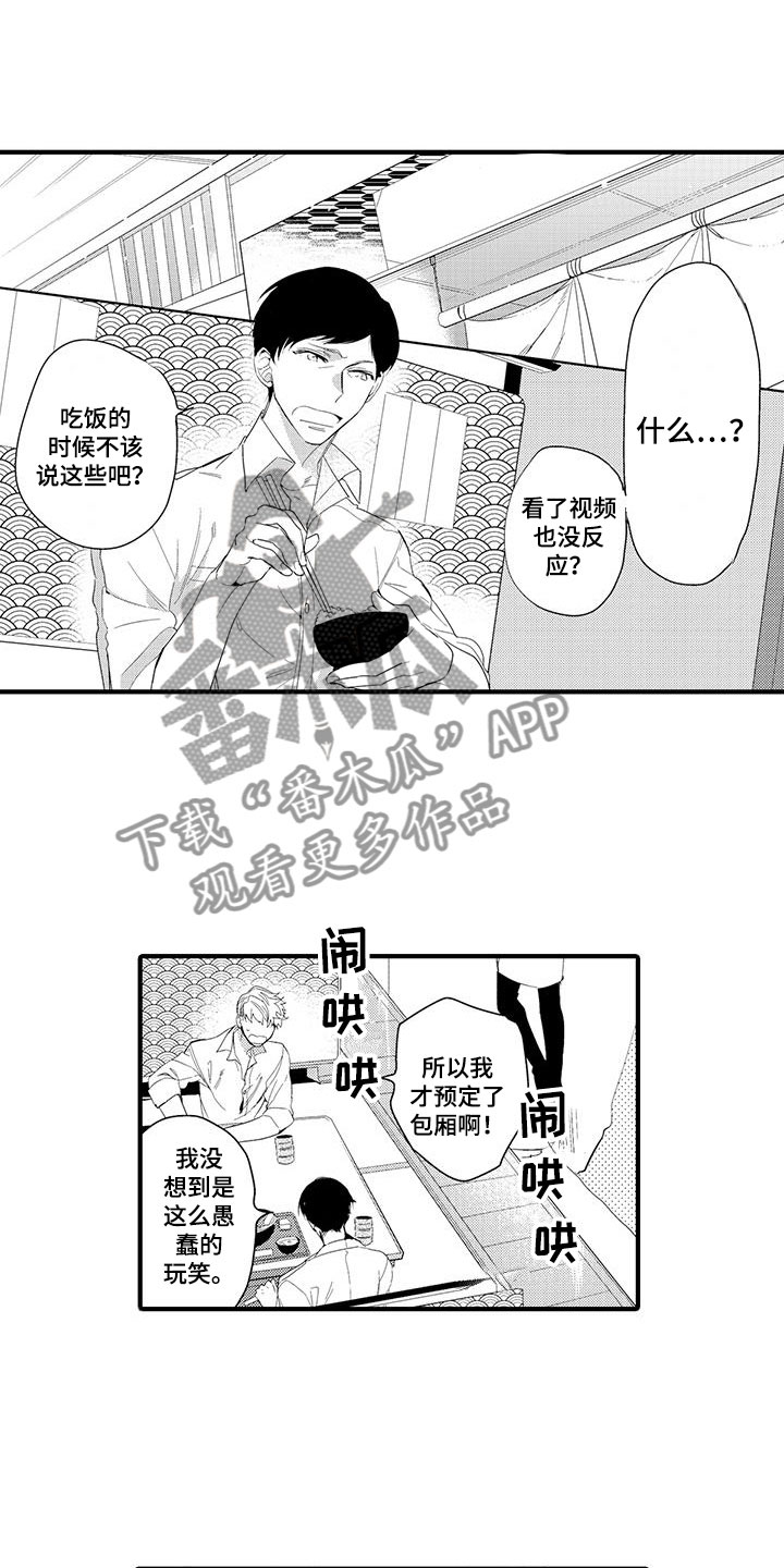 捕捉爱人漫画,第10章：图书馆：网页3图