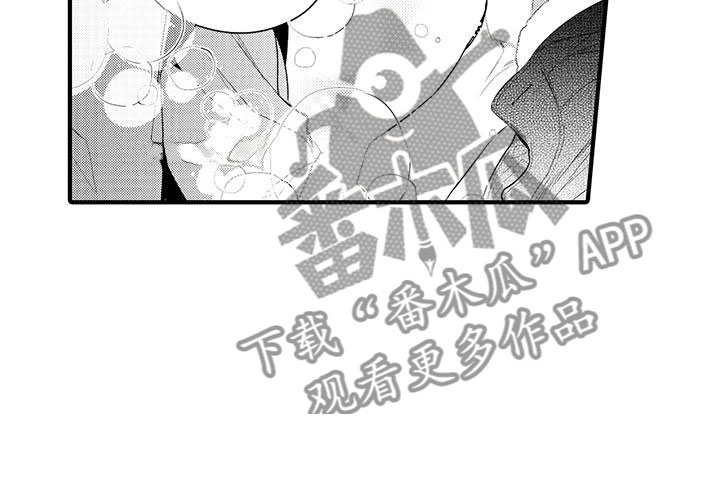 捕捉爱人漫画,第9章：小电影：观察2图