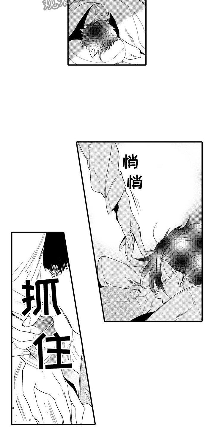 捕捉爱人漫画,第21章：森林小屋：执着2图