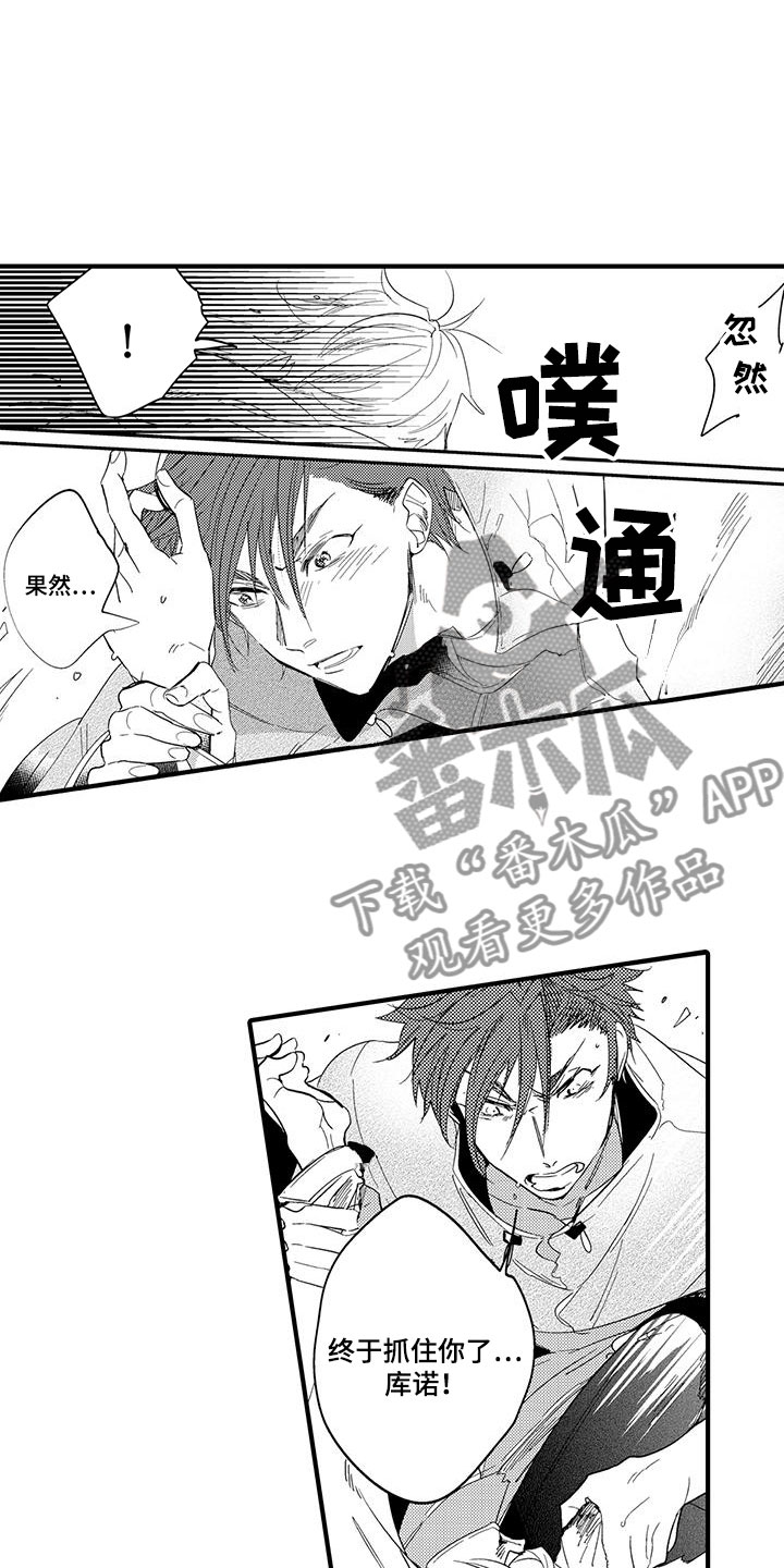 捕捉爱人漫画,第21章：森林小屋：执着3图