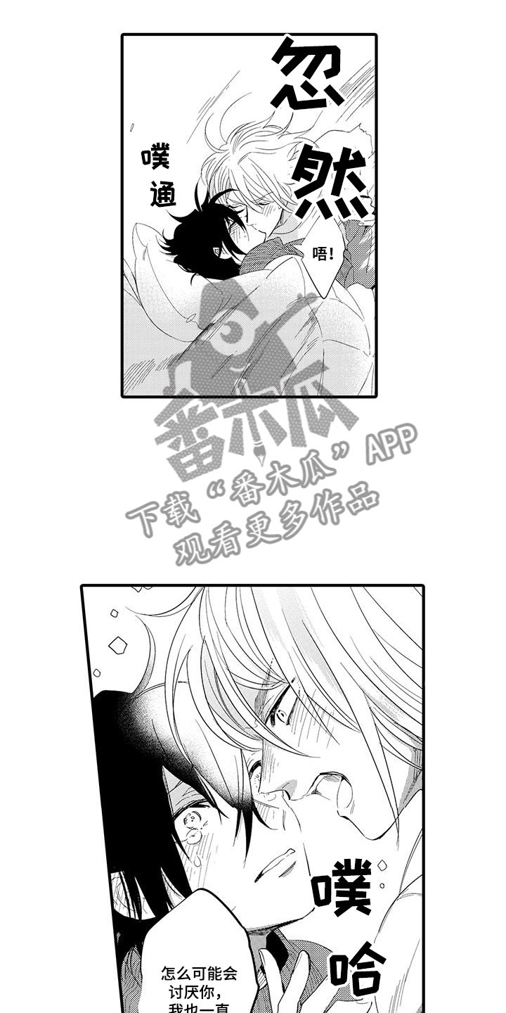 捕捉爱人漫画,第18章：国王游戏：约会1图