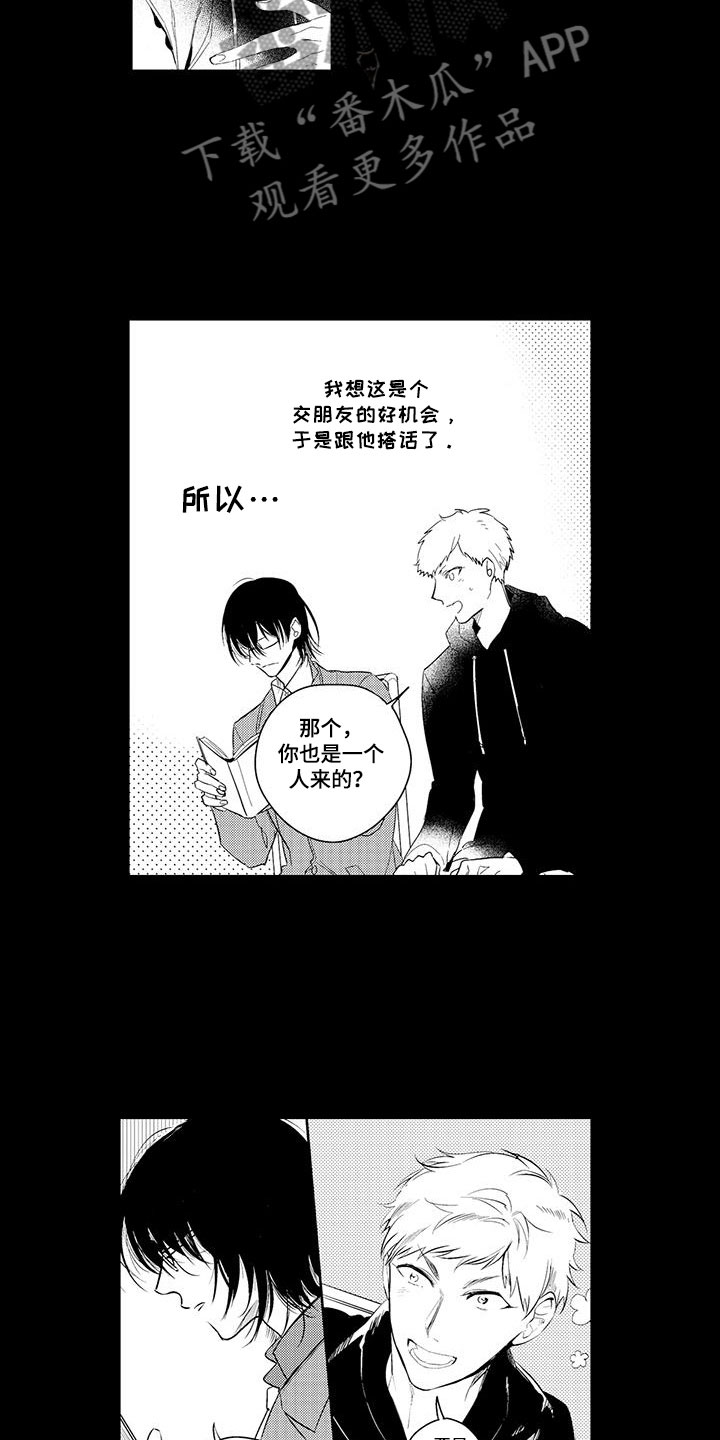 捕捉爱人漫画,第6章：小电影：视频1图