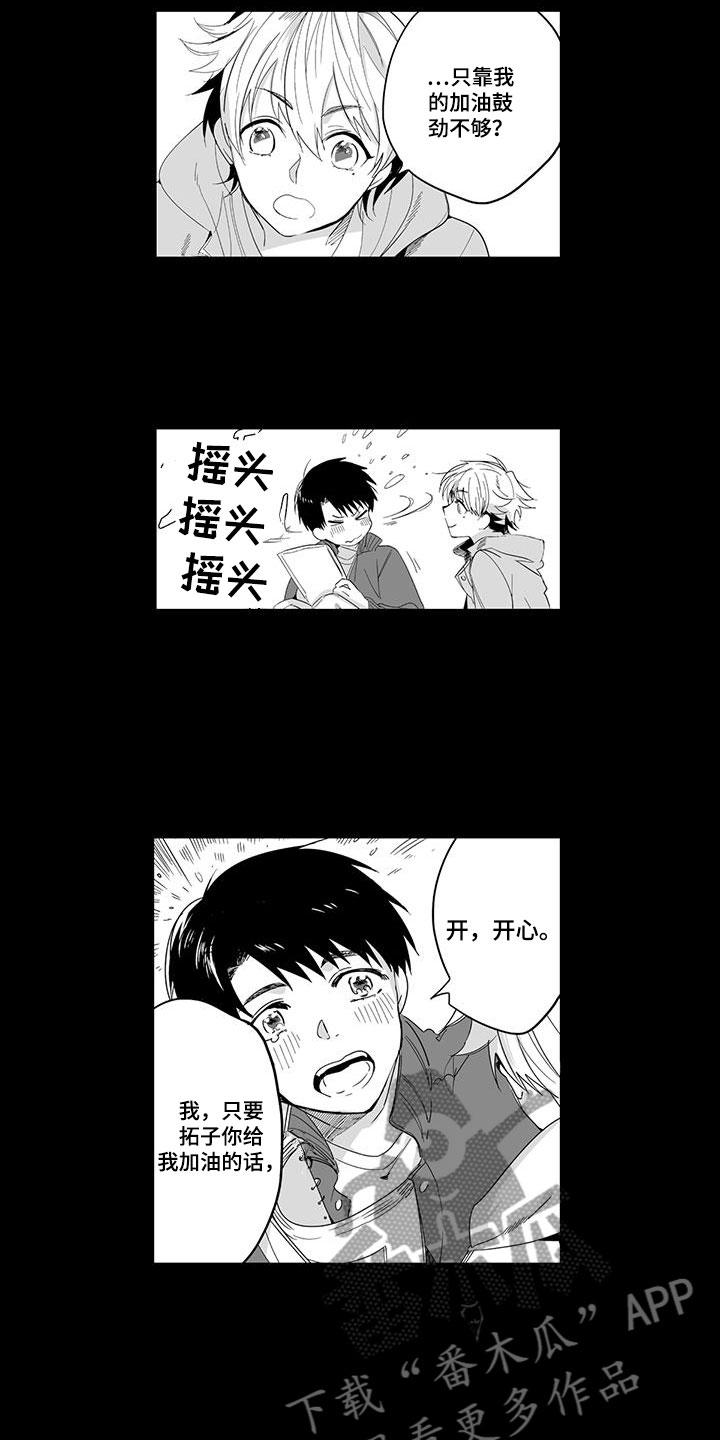 捕捉爱人漫画,第22章：演绎练习：失踪2图