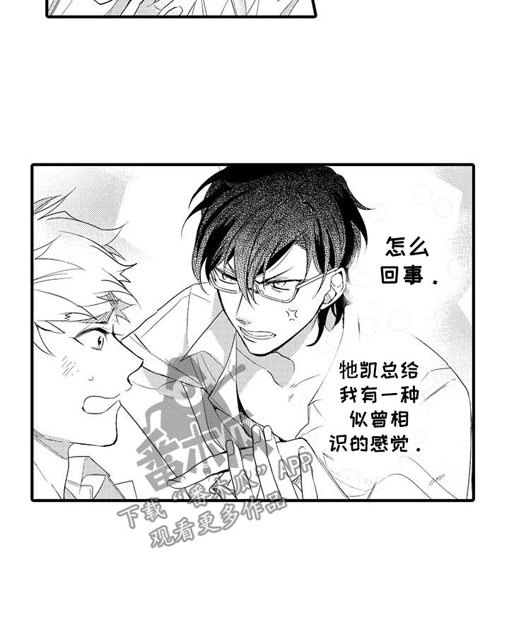 捕捉爱人漫画,第11章：图书馆：视频2图