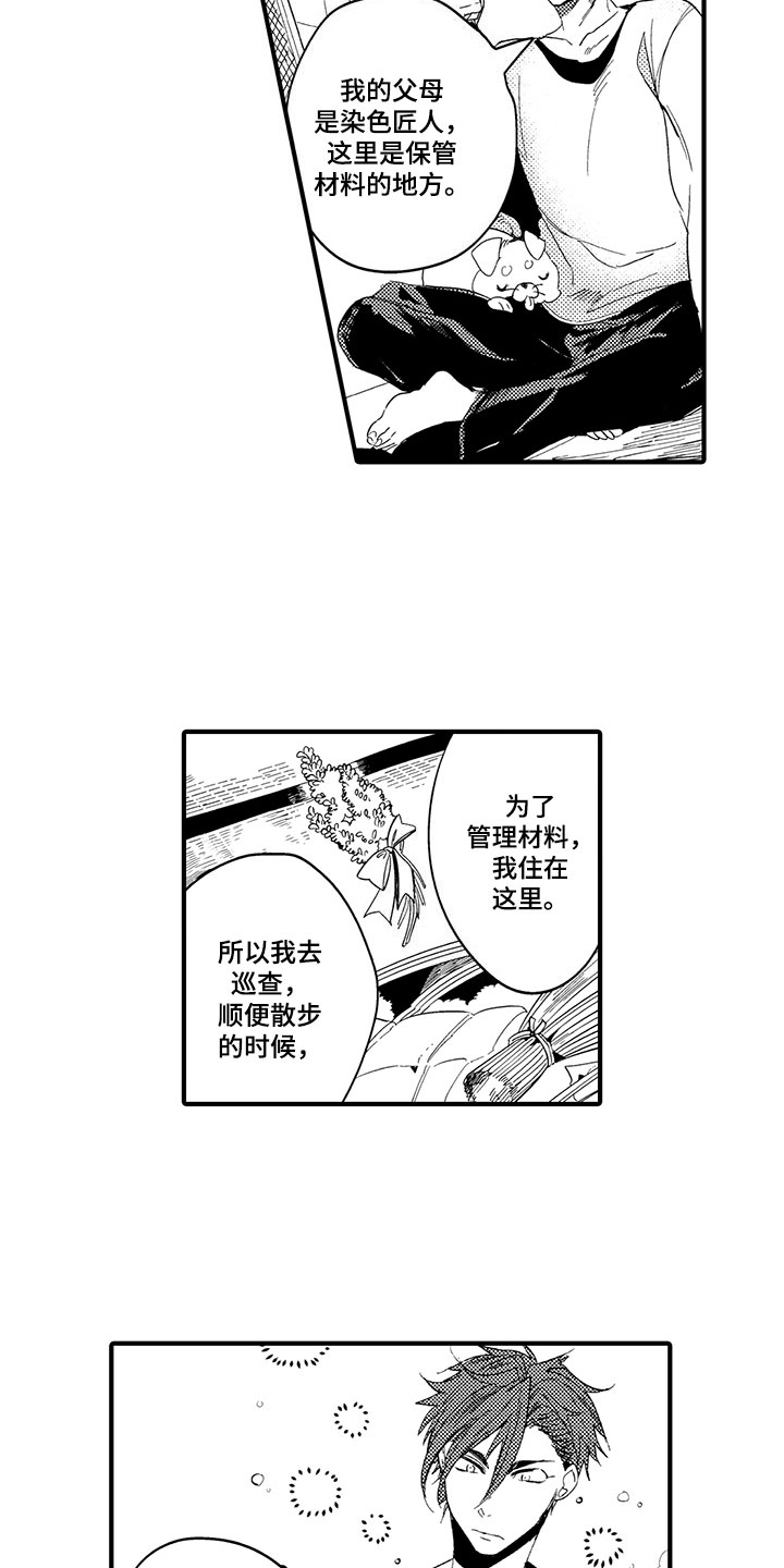 捕捉爱人漫画,第19章：森林小屋：入住1图