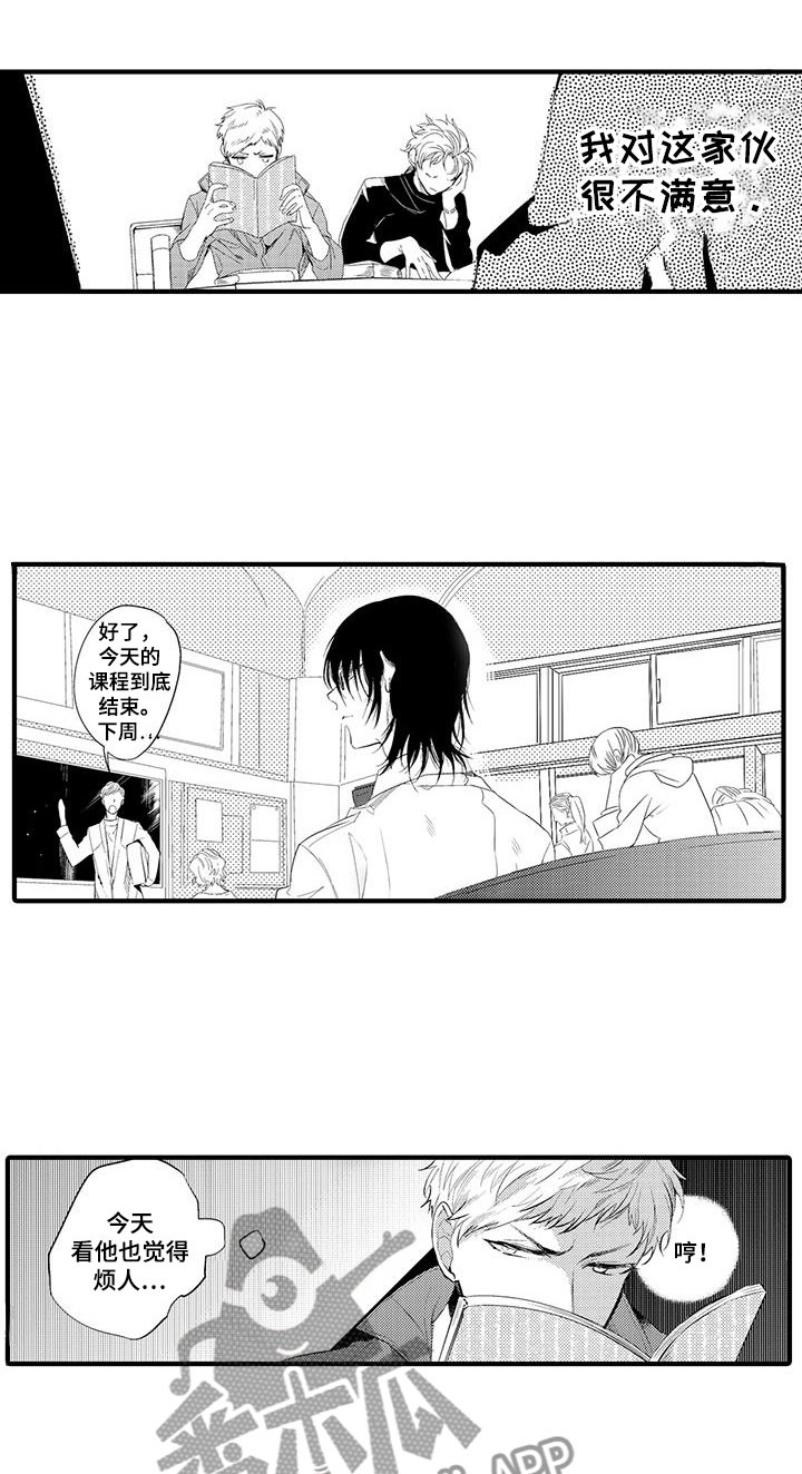 捕捉爱人漫画,第6章：小电影：视频1图