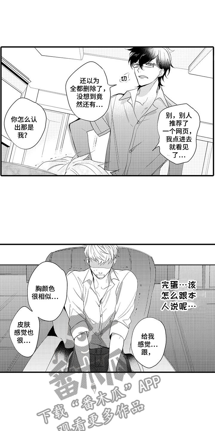 捕捉爱人漫画,第11章：图书馆：视频5图