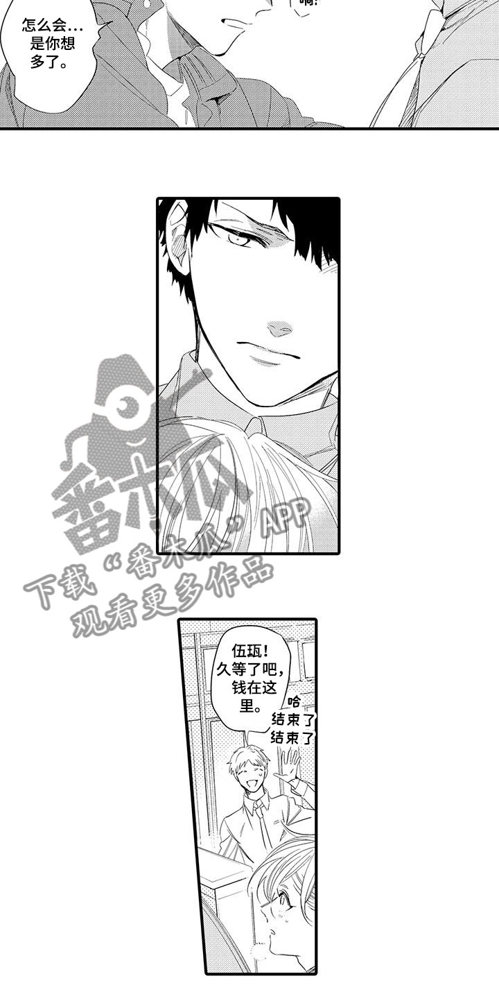 捕捉爱人漫画,第14章：外卖：跌倒3图