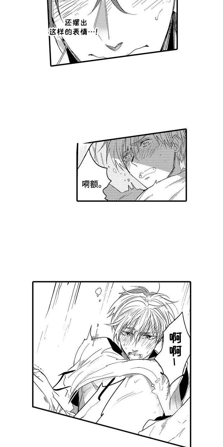 捕捉爱人漫画,第20章：森林小屋：幻影1图
