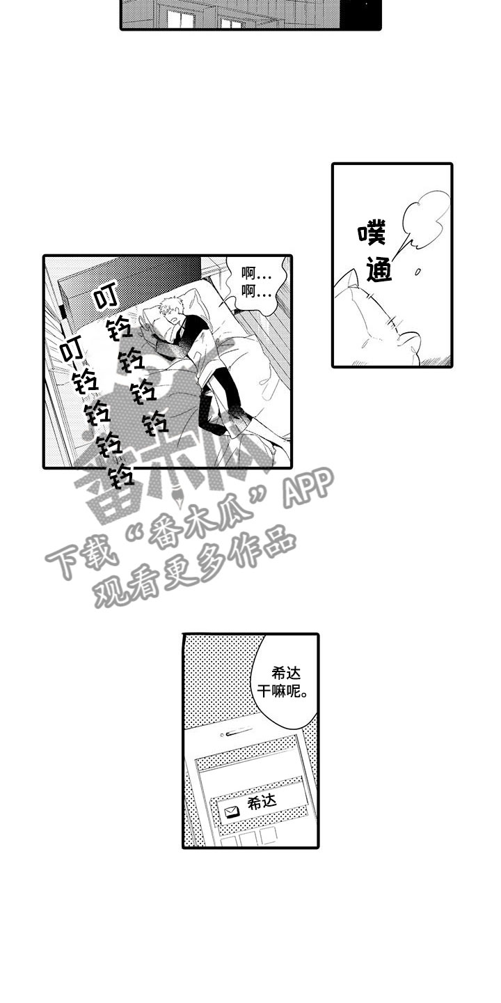 捕捉爱人漫画,第6章：小电影：视频5图