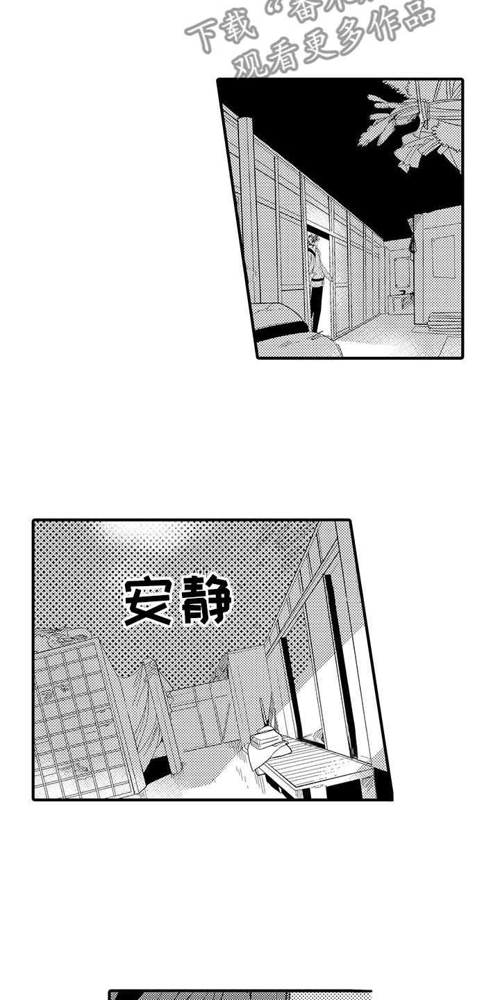 捕捉爱人漫画,第21章：森林小屋：执着3图