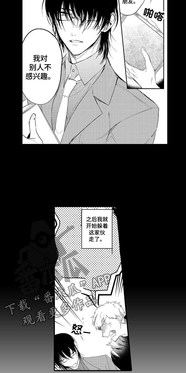 捕捉爱人漫画,第6章：小电影：视频3图