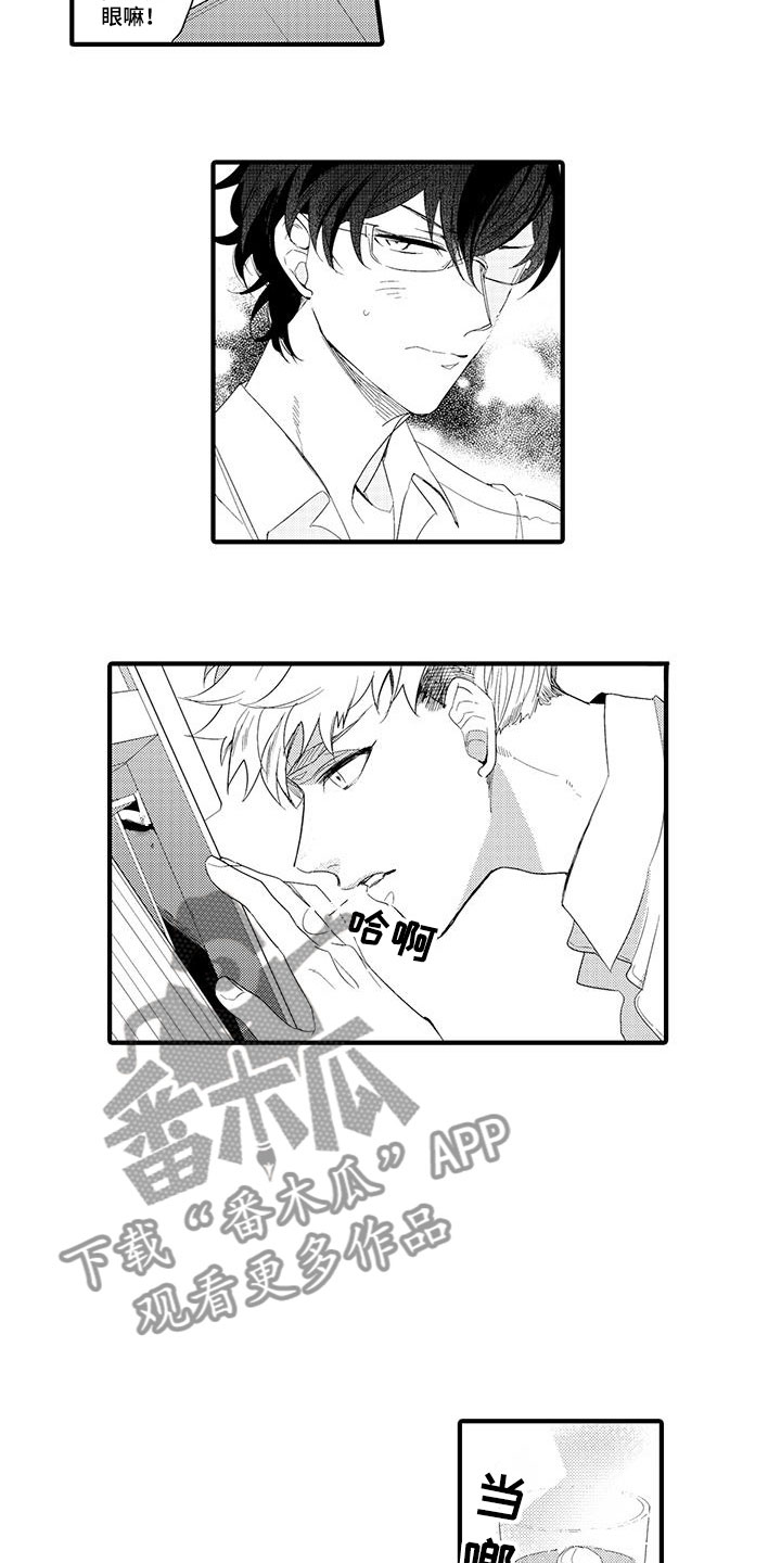 捕捉爱人漫画,第11章：图书馆：视频3图