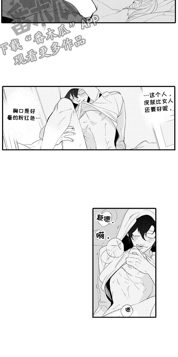 捕捉爱人漫画,第11章：图书馆：视频2图