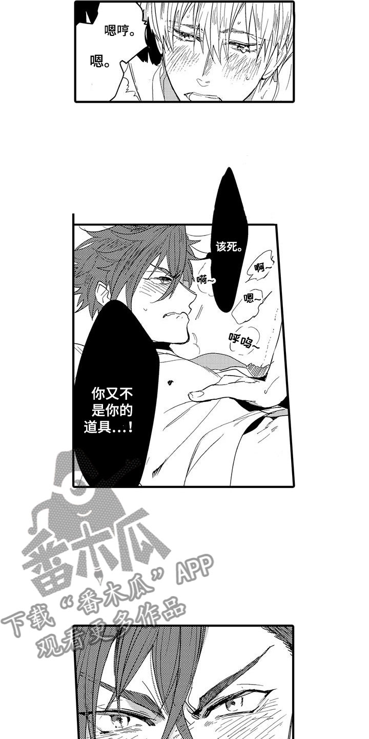 捕捉爱人漫画,第20章：森林小屋：幻影5图
