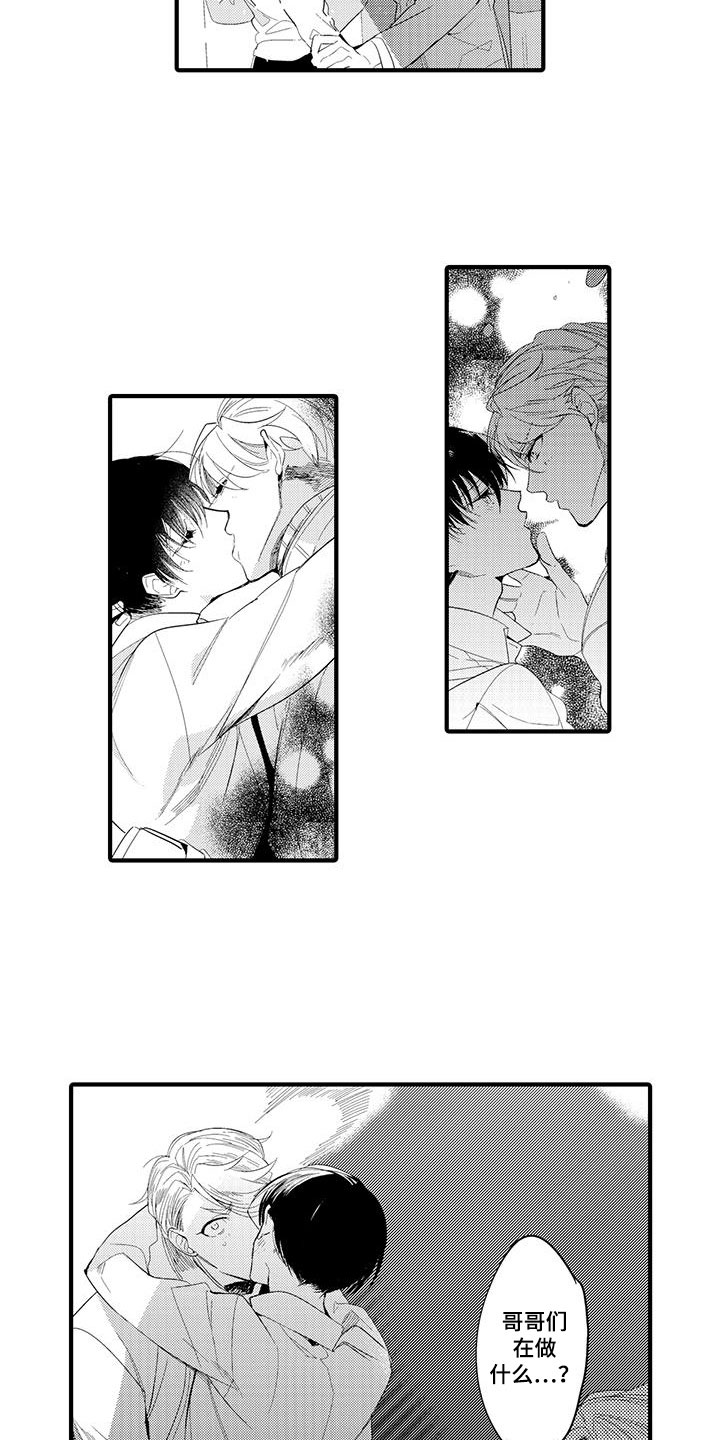 捕捉爱人漫画,第2章：坏鬼：决心4图