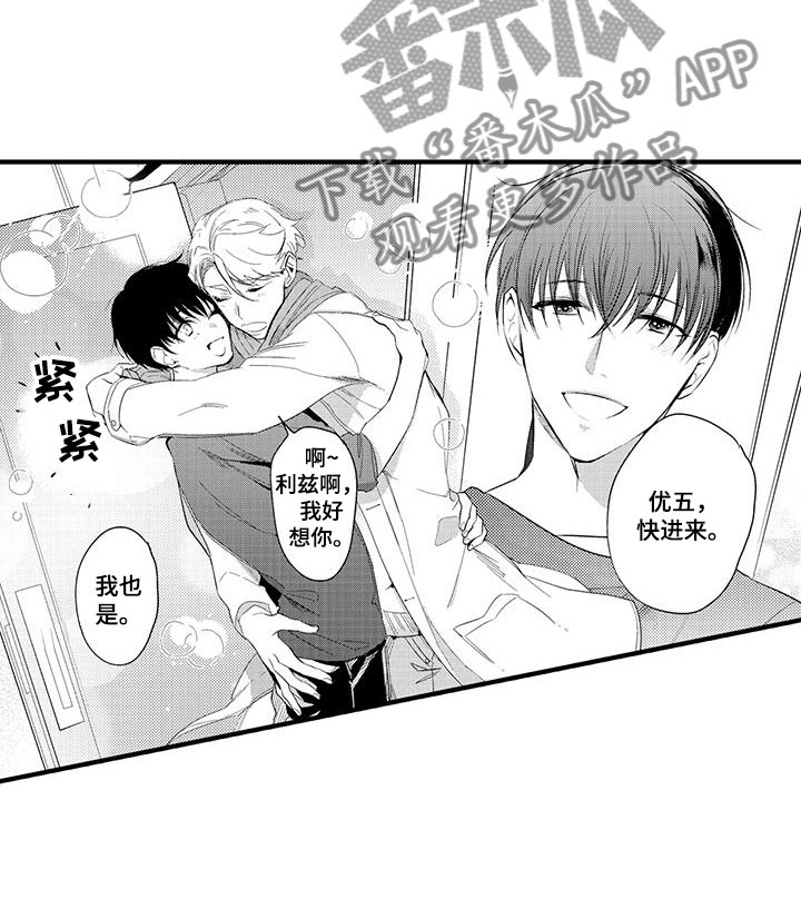 捕捉爱人漫画,第4章：坏鬼：压制4图