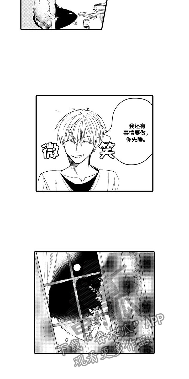 捕捉爱人漫画,第19章：森林小屋：入住4图