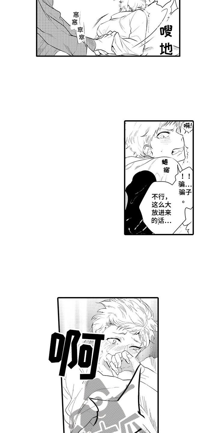 捕捉爱人漫画,第9章：小电影：观察4图