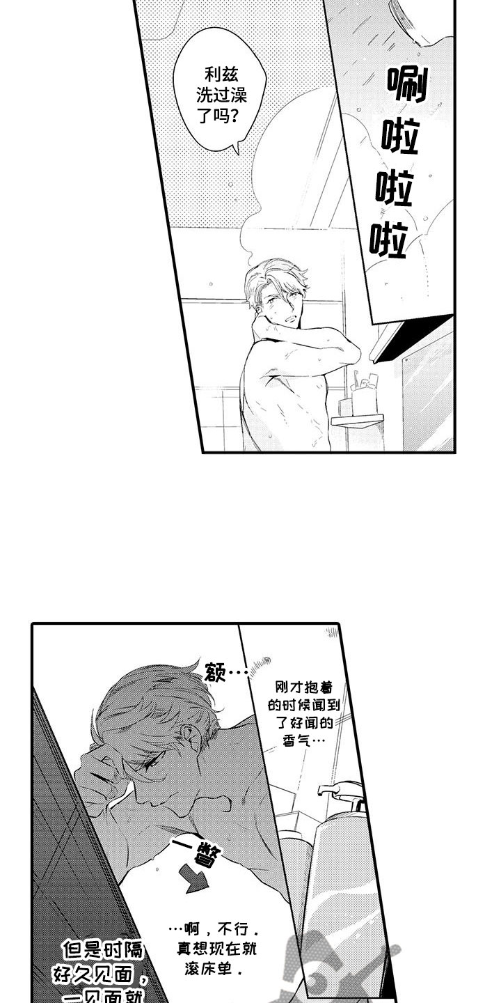 捕捉爱人漫画,第5章：坏鬼：共寝2图