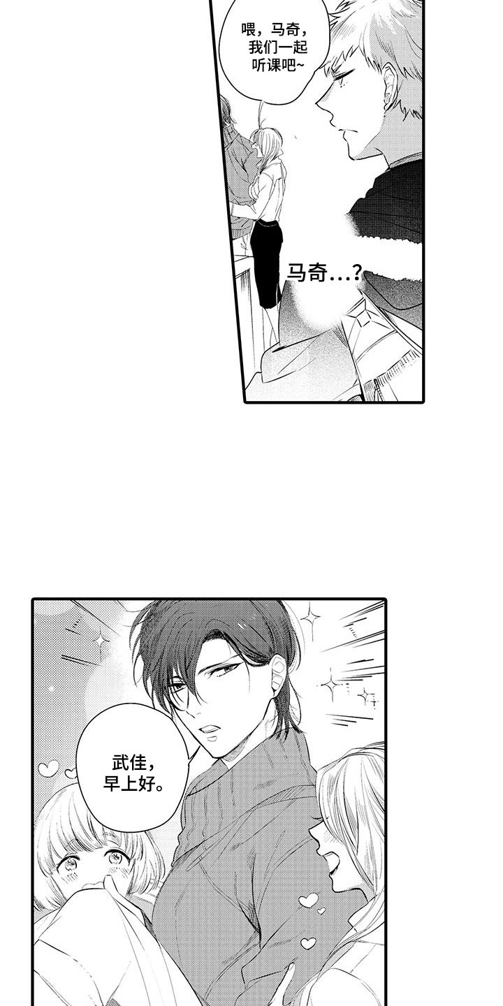 捕捉爱人漫画,第8章：小电影：变身2图