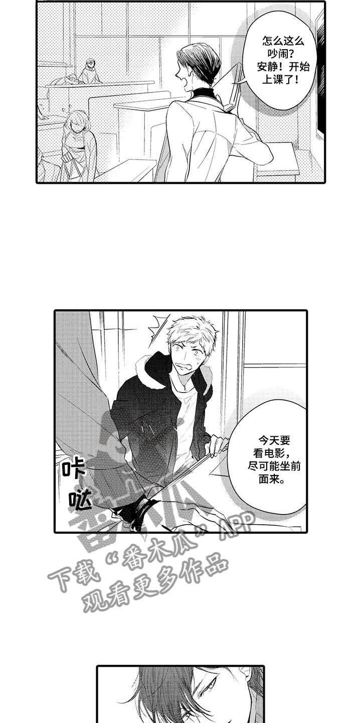 捕捉爱人漫画,第8章：小电影：变身4图