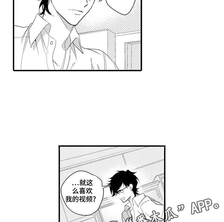 捕捉爱人漫画,第12章：图书馆：粉丝4图