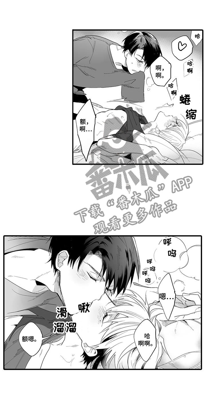 捕捉爱人漫画,第24章：演绎练习：恋人1图