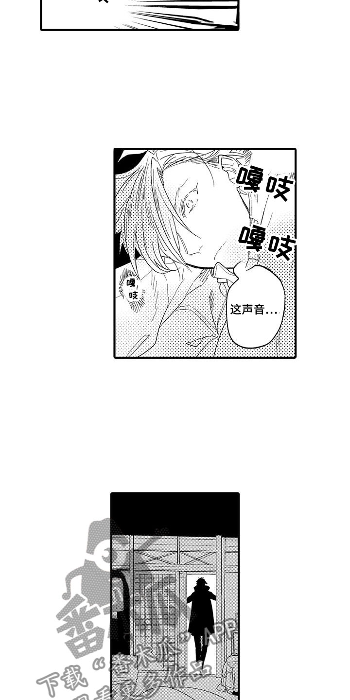 捕捉爱人漫画,第21章：森林小屋：执着1图