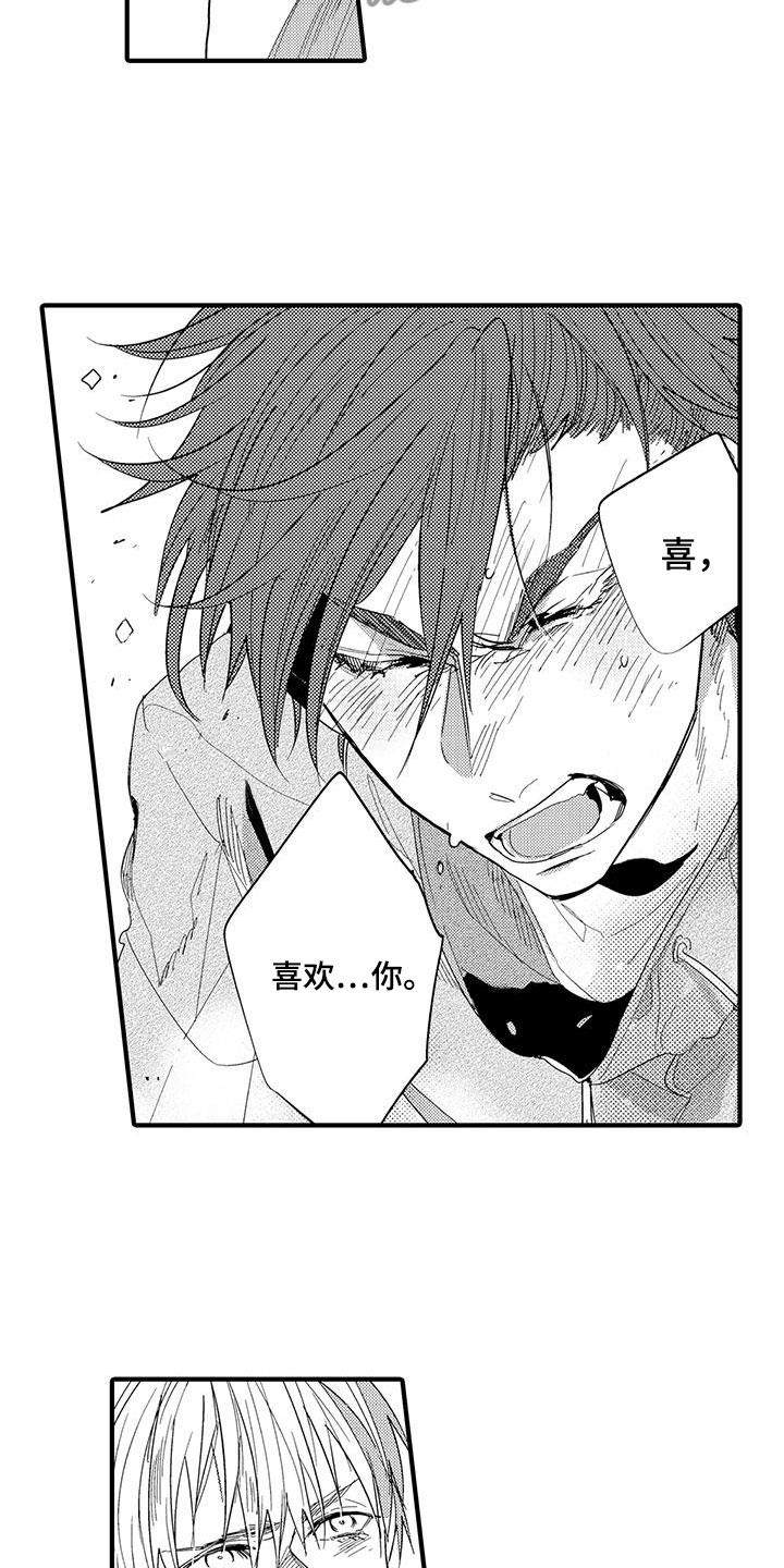 捕捉爱人漫画,第21章：森林小屋：执着5图