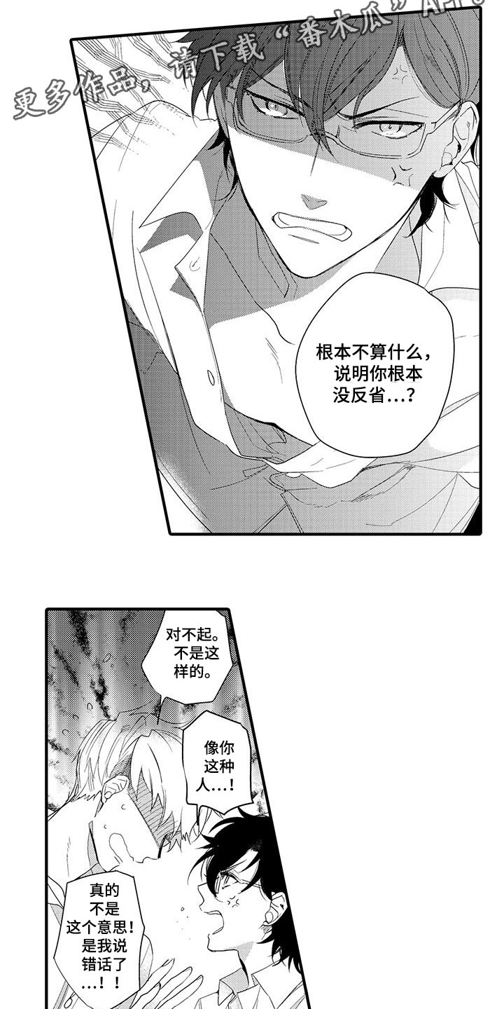 捕捉爱人漫画,第11章：图书馆：视频1图