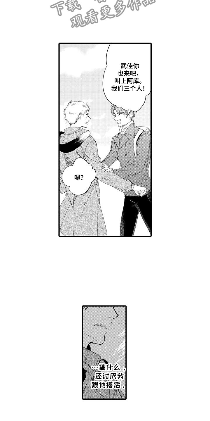 捕捉爱人漫画,第7章：小电影：愤怒5图