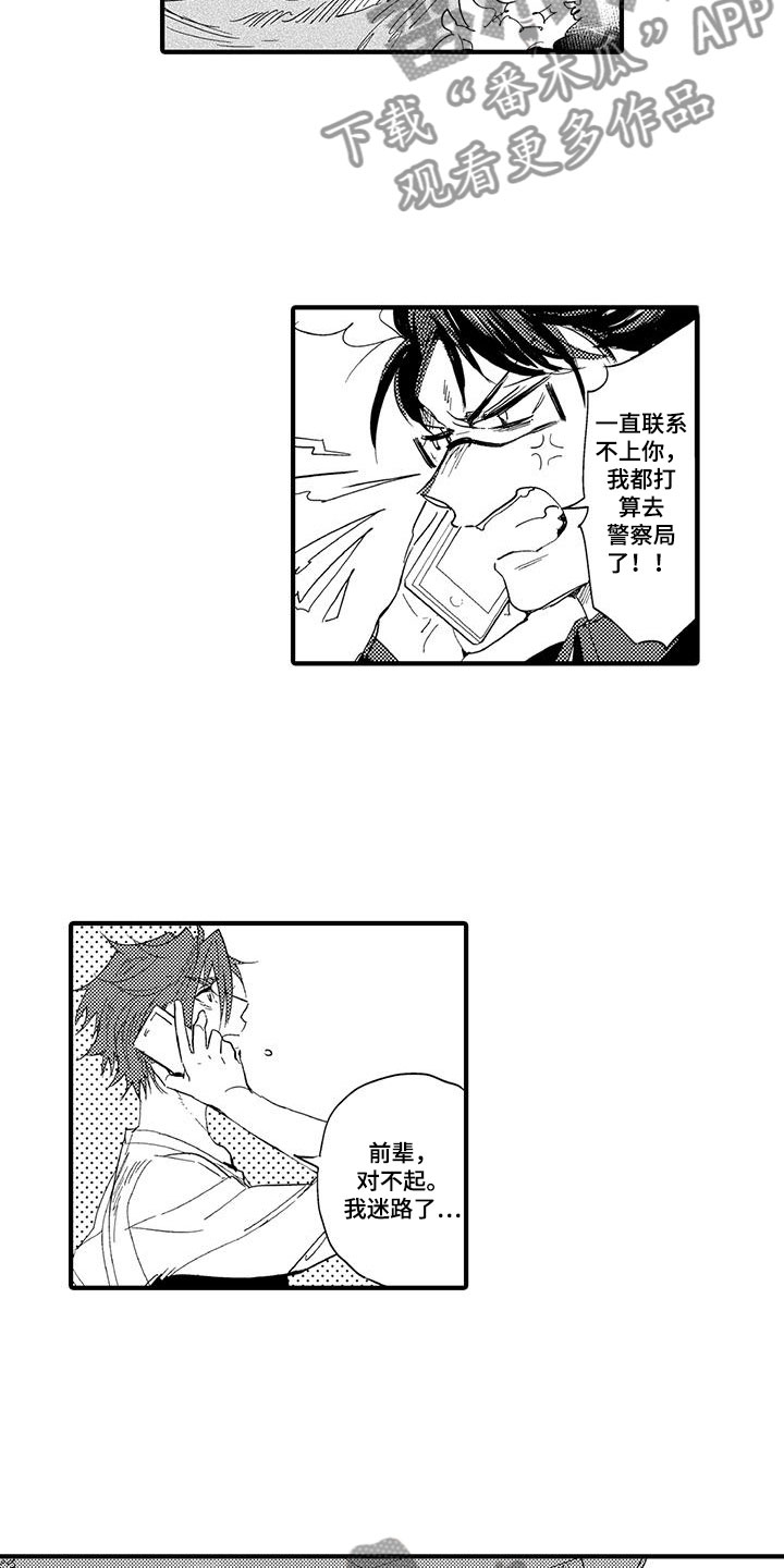 捕捉爱人漫画,第20章：森林小屋：幻影2图