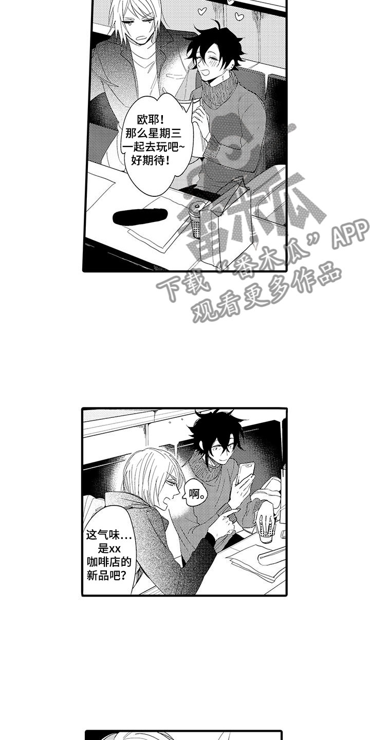 捕捉爱人漫画,第17章：国王游戏：邀请5图