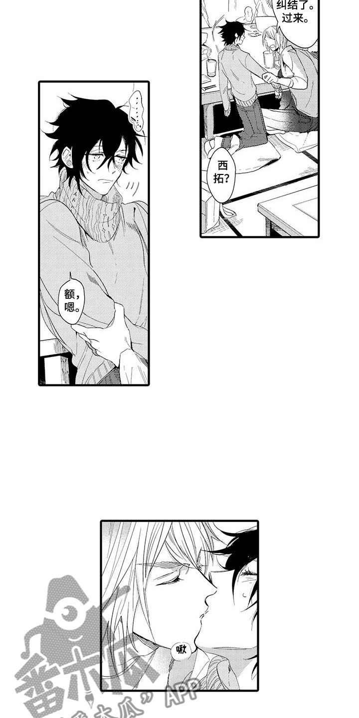 捕捉爱人漫画,第16章：国王游戏：初吻5图