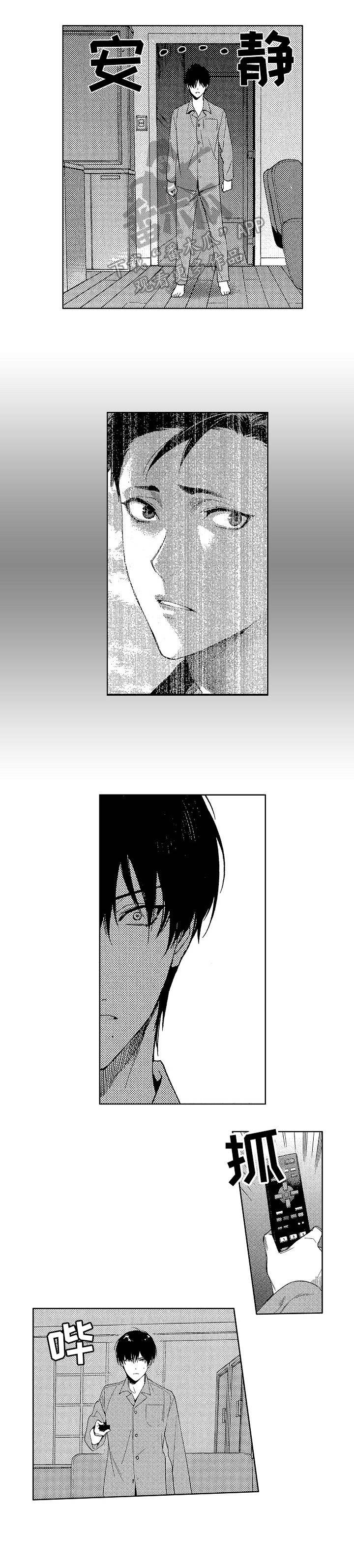 秘密议员漫画,第19章：顶罪4图